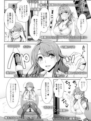 [らくじん] 絶対服従カメラ―催淫ファインダーであの娘を洗脳撮影― [DL版]_056