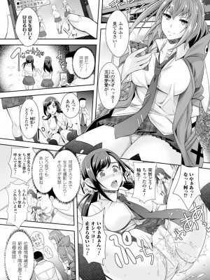 [らくじん] 絶対服従カメラ―催淫ファインダーであの娘を洗脳撮影― [DL版]_098