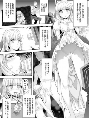 [らくじん] 絶対服従カメラ―催淫ファインダーであの娘を洗脳撮影― [DL版]_124