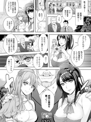 [らくじん] 絶対服従カメラ―催淫ファインダーであの娘を洗脳撮影― [DL版]_144