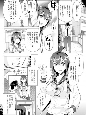 [らくじん] 絶対服従カメラ―催淫ファインダーであの娘を洗脳撮影― [DL版]_074