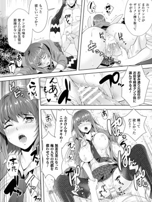 [らくじん] 絶対服従カメラ―催淫ファインダーであの娘を洗脳撮影― [DL版]_110