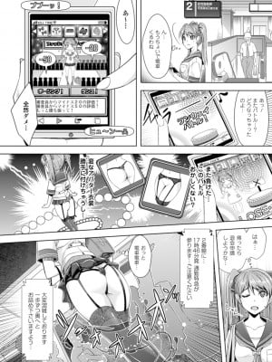 [らくじん] 絶対服従カメラ―催淫ファインダーであの娘を洗脳撮影― [DL版]_170