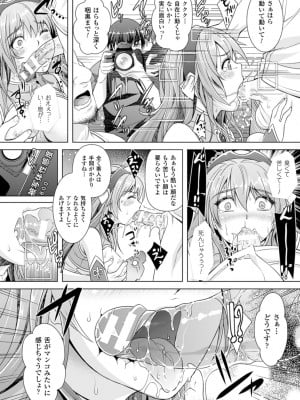 [らくじん] 絶対服従カメラ―催淫ファインダーであの娘を洗脳撮影― [DL版]_024