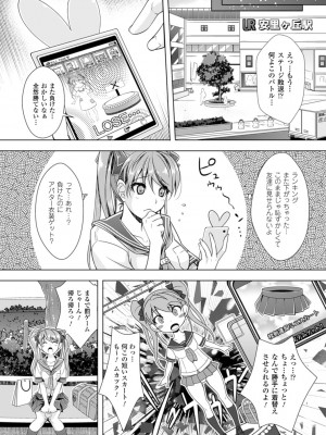 [らくじん] 絶対服従カメラ―催淫ファインダーであの娘を洗脳撮影― [DL版]_168