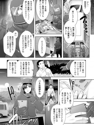 [らくじん] 絶対服従カメラ―催淫ファインダーであの娘を洗脳撮影― [DL版]_116