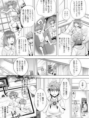 [らくじん] 絶対服従カメラ―催淫ファインダーであの娘を洗脳撮影― [DL版]_039