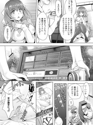 [らくじん] 絶対服従カメラ―催淫ファインダーであの娘を洗脳撮影― [DL版]_045