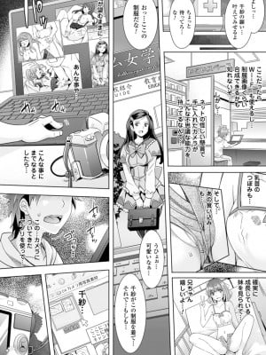 [らくじん] 絶対服従カメラ―催淫ファインダーであの娘を洗脳撮影― [DL版]_042