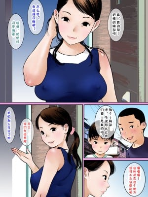 [ごまどうふ] おばさんのおっぱい揉みたいならおちんちん見せなさい [cqxl自己汉化]_04