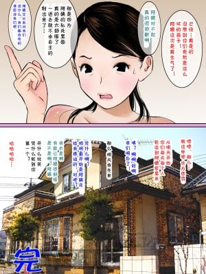 [ごまどうふ] おばさんのおっぱい揉みたいならおちんちん見せなさい [cqxl自己汉化]_31