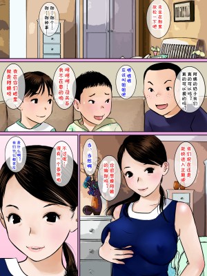 [ごまどうふ] おばさんのおっぱい揉みたいならおちんちん見せなさい [cqxl自己汉化]_05