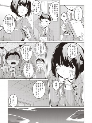 [内東ぐら] 純情痴女びっち [DL版]_186