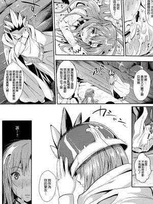 (C83) [ユリルラリカ (小島紗, Lazu)] 狩娘性交IIα わたし…犯されて性癖に目覚めました (ソードアート・オンライン) [空気系☆漢化]_35