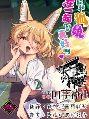 (例大祭19) [はむらび14 (はにわはお)] コンな娘とデキたらイいな♥ (東方Project) [四字神社汉化]_02