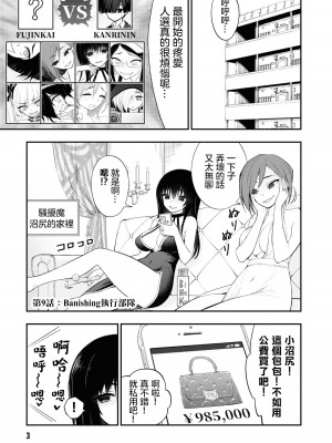 小區 ch.9 [沒有漢化]_06