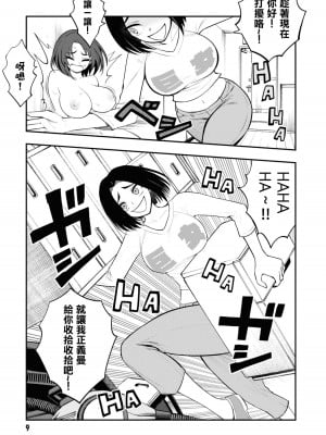 小區 ch.9 [沒有漢化]_12