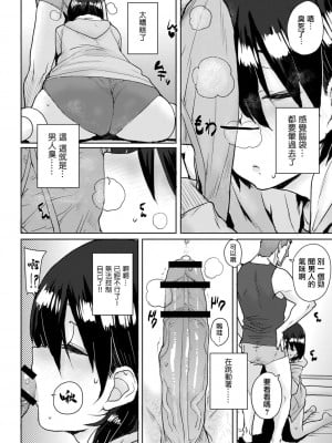 [ポンスケ] 女の子のドキドキ田舎合宿 夜這いで初体験 6話。[中国翻译]_08