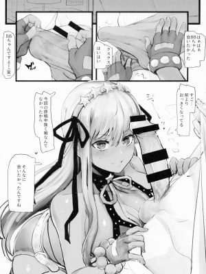 (C100) [花尾娼家 (柳瀬こたつ)] 逆転用意してません + おまけステッカー (Fate／Grand Order)_03