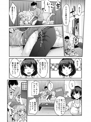 [沢尻メロウ] ギャルな妹は催眠プレイでイキまくるっ! [DL版]_123