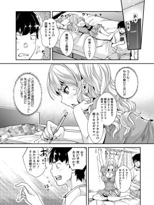 [沢尻メロウ] ギャルな妹は催眠プレイでイキまくるっ! [DL版]_047