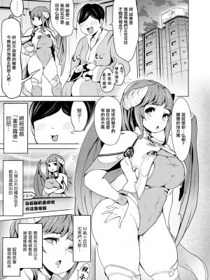 [成宮亨] 亜人娘が我が家にやってきた！ 1話。[中国翻译]_09