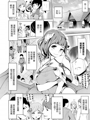 [成宮亨] 亜人娘が我が家にやってきた！ 1話。[中国翻译]_04