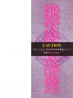 [宇行日和] 絶対封印指定～ともあれ獣耳犯すべし～ [DL版]_002