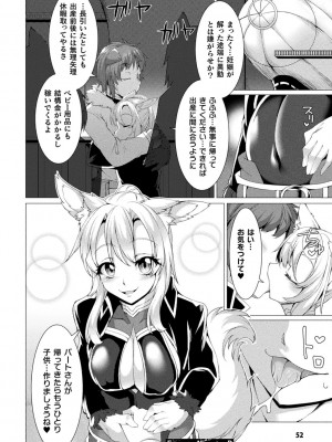 [宇行日和] 絶対封印指定～ともあれ獣耳犯すべし～ [DL版]_052