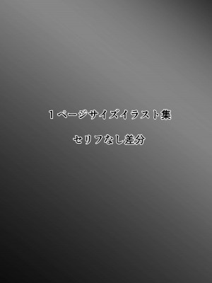 [たことかいと] ホントノカノジョ2 －俺の彼女が他の男に抱かれてた－_092