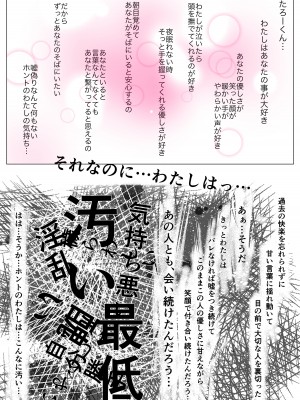 [たことかいと] ホントノカノジョ2 －俺の彼女が他の男に抱かれてた－_076