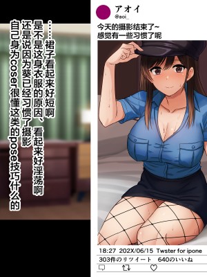 [ドリチン工房] 俺の彼女はコスプレイヤー [翻车汉化组]_26