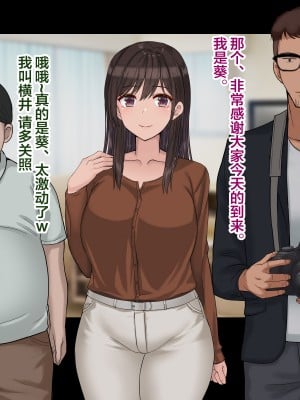 [ドリチン工房] 俺の彼女はコスプレイヤー [翻车汉化组]_05