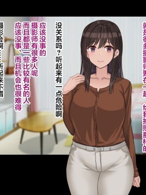 [ドリチン工房] 俺の彼女はコスプレイヤー [翻车汉化组]_04