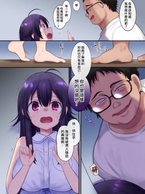 [あむぁいおかし製作所 (柊ぽぷら、なの)] TSドッペルゲンガー [qwqsandness重嵌] [无修正]_010