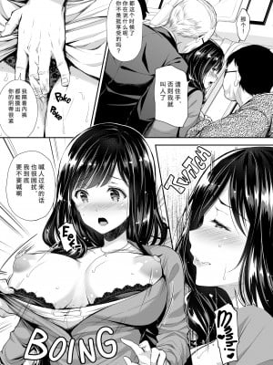 [クロエ] 恥辱の痴漢電車3～人妻車内強制授乳～ [qwqsandness重嵌] [無修正]_012