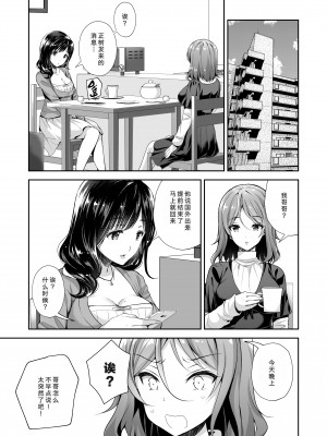 [クロエ] 恥辱の痴漢電車3～人妻車内強制授乳～ [qwqsandness重嵌] [無修正]_004