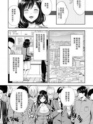 [クロエ] 恥辱の痴漢電車3～人妻車内強制授乳～ [qwqsandness重嵌] [無修正]_006