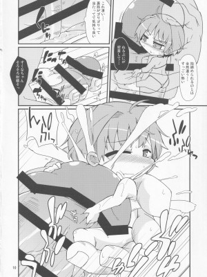 [自遊本舗「宇」(紅葉満重)] 小さくても大じょうぶっ! (東方Project)_09