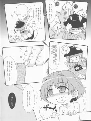 [自遊本舗「宇」(紅葉満重)] 小さくても大じょうぶっ! (東方Project)_03