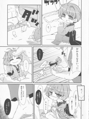 [自遊本舗「宇」(紅葉満重)] 小さくても大じょうぶっ! (東方Project)_02