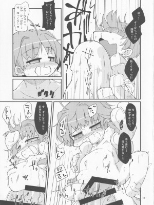 [自遊本舗「宇」(紅葉満重)] 小さくても大じょうぶっ! (東方Project)_14