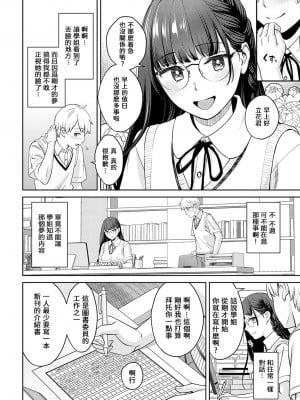 [大島あき] ユメ結び (COMIC アンスリウム 2022年9月号) [葱鱼个人汉化] [DL版]_04