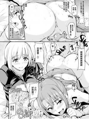 (C93) [しまぱん (立花オミナ)] 異世界ハーレム物語 vol.1 ~童貞喪失は4Pで~ [太陽鸽子渣渣渣重嵌重製版] [無修正]_029