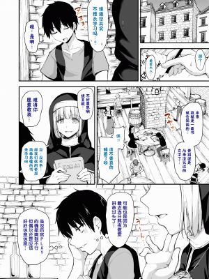 (C98) [しまぱん (立花オミナ)] 異世界ハーレム物語 vol.5 ~対決!？淫乱サキュバス姉妹!~ [鬼畜王汉化组] [無修正] [彩字版]_005