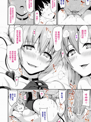 (C98) [しまぱん (立花オミナ)] 異世界ハーレム物語 vol.5 ~対決!？淫乱サキュバス姉妹!~ [鬼畜王汉化组] [無修正] [彩字版]_039