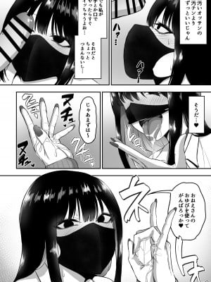 [三食ねるね]  お姉さんとエッチなことをいっぱいする話_07