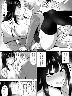 [三食ねるね]  お姉さんとエッチなことをいっぱいする話_27