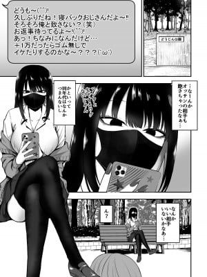 [三食ねるね]  お姉さんとエッチなことをいっぱいする話_02