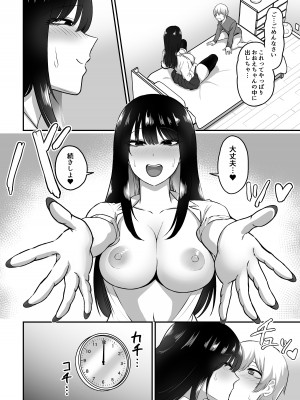 [三食ねるね]  お姉さんとエッチなことをいっぱいする話_47